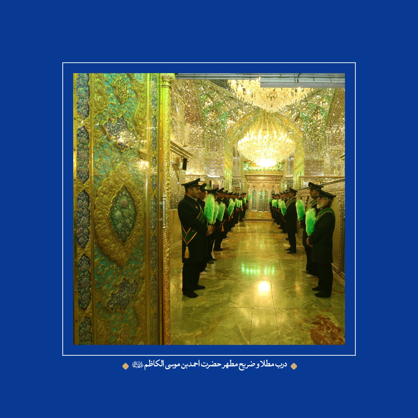 AmineVelayat 59 - کتاب امین ولایت | زندگی نامه حضرت احمد بن موسی الکاظم علیه السلام