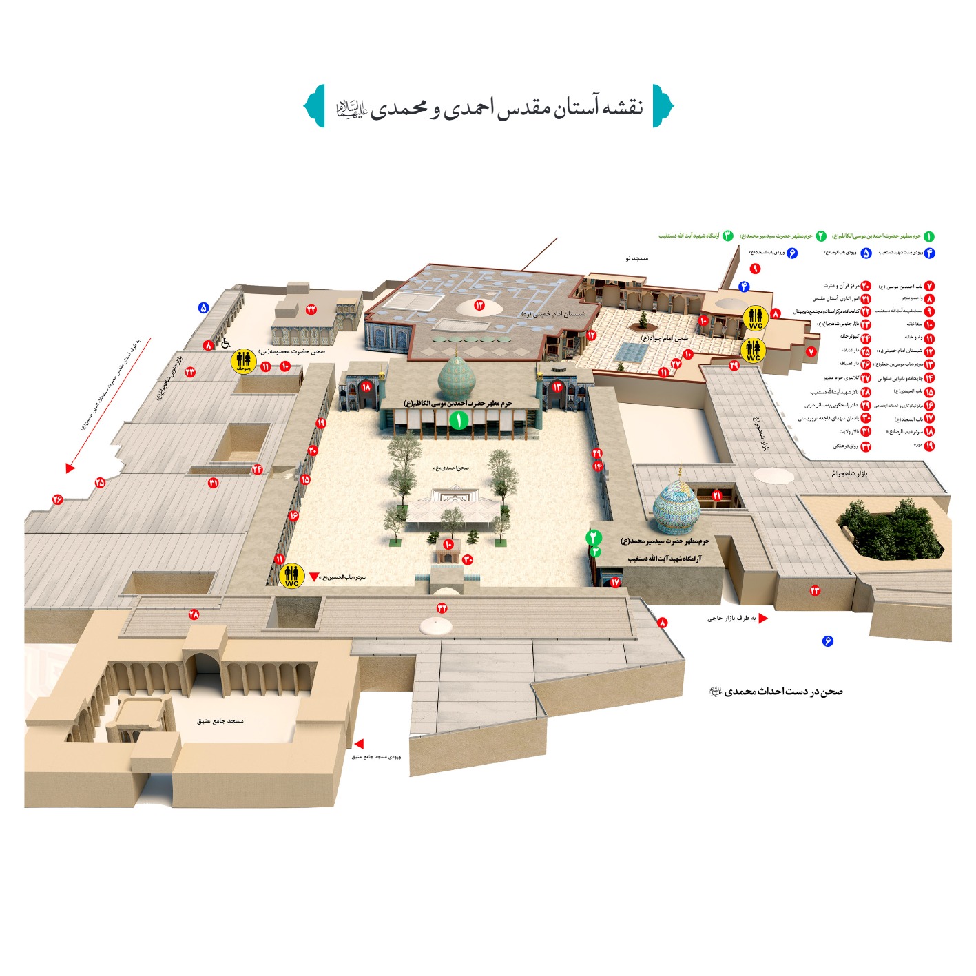 AmineVelayat 60 - کتاب امین ولایت | زندگی نامه حضرت احمد بن موسی الکاظم علیه السلام