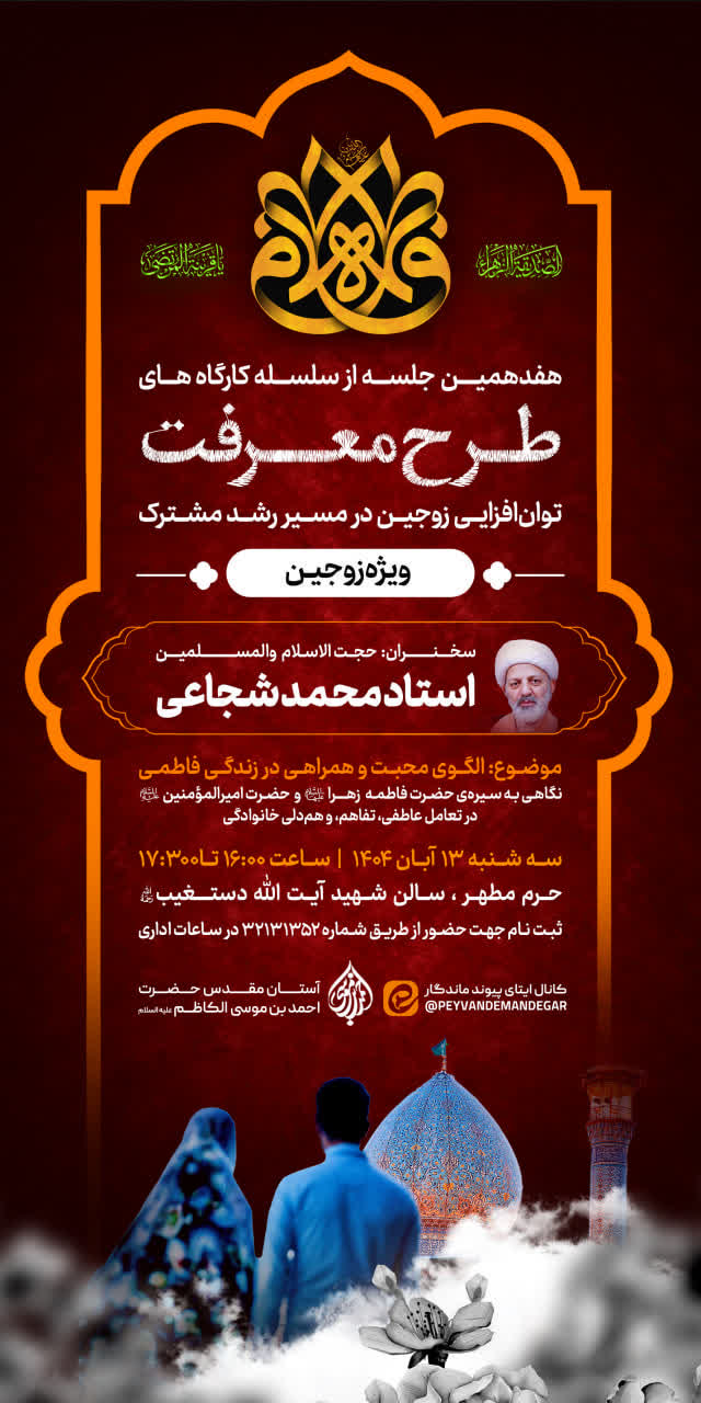 photo 2025 11 01 22 31 23 - صفحه اصلی