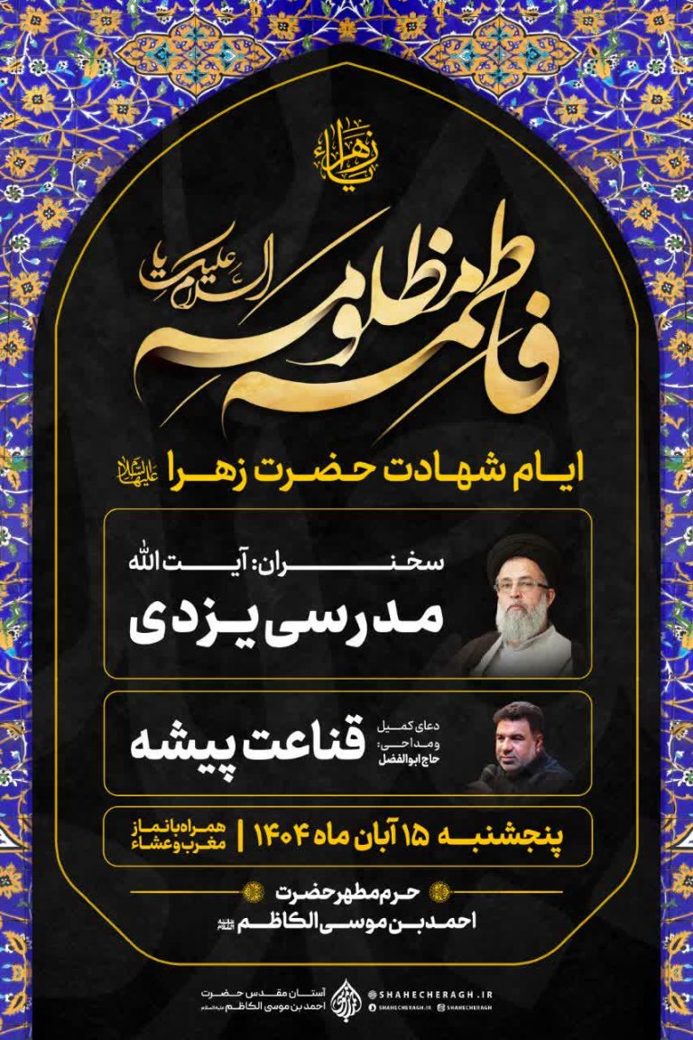 photo 2025 11 06 05 28 29 768x1152 - صفحه اصلی