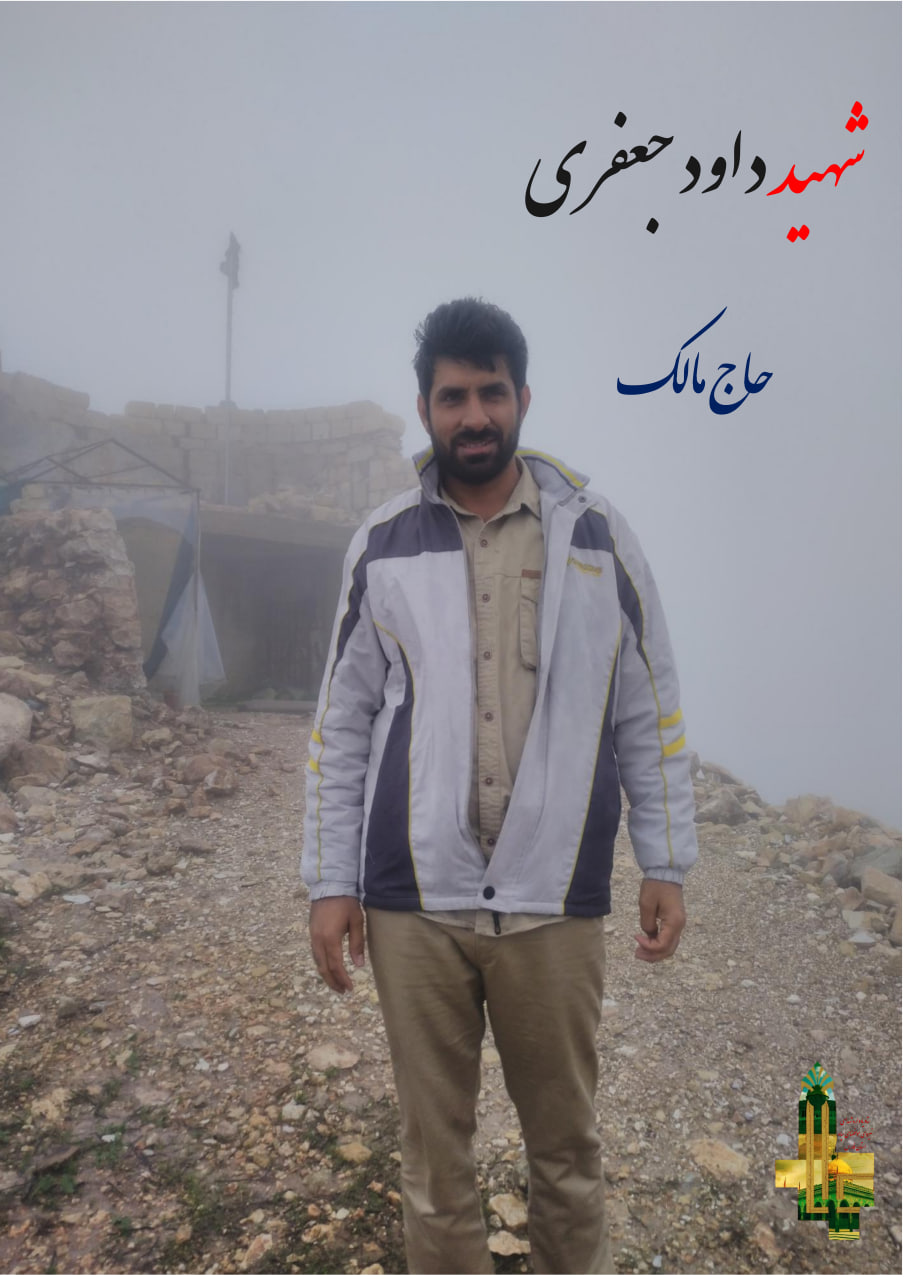 آرشیو تصویری | سردار شهید مدافع حرم داوود جعفری photo 2025 11 22 16 33 46 - آرشیو تصویری | سردار شهید مدافع حرم داوود جعفری