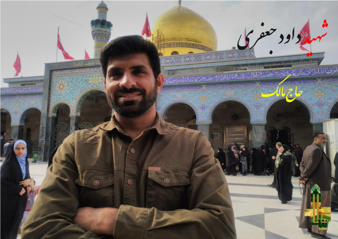 آرشیو تصویری | سردار شهید مدافع حرم داوود جعفری photo 2025 11 22 16 33 50 3 - آرشیو تصویری | سردار شهید مدافع حرم داوود جعفری