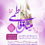 اجتماع بزرگ بانوان مدافع حریم عفاف، حجاب و خانواده در حرم مطهر شاهچراغ علیه‌السلام