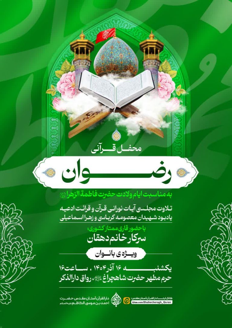 photo 2025 12 07 02 26 47 768x1086 - صفحه اصلی