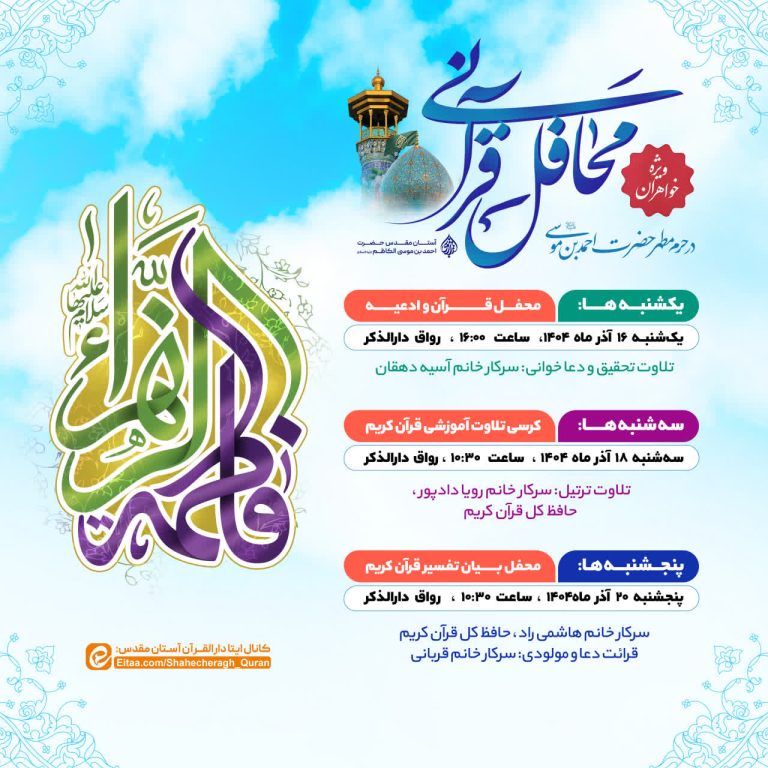 photo 2025 12 07 02 38 36 768x768 - صفحه اصلی