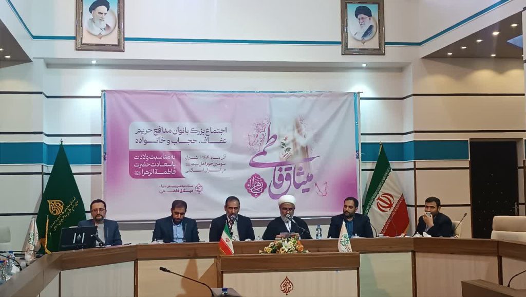 photo 2025 12 07 15 11 26 1024x578 - حرم حضرت شاهچراغ (ع) میزبان اجتماع بانوان فارس در جشن بزرگ «میثاق فاطمی»