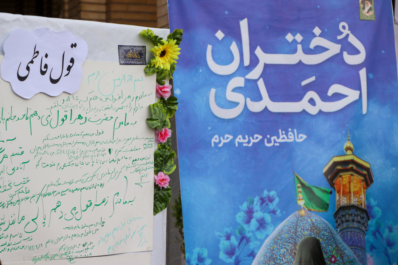 photo 2025 12 10 20 09 05 - میثاق فاطمی | اجتماع بزرگ بانوان مدافع حریم عفاف، حجاب و خانواده به‌مناسبت ولادت باسعادت حضرت فاطمة الزهرا سلام الله علیها در حرم مطهر حضرت شاهچراغ علیه السلام