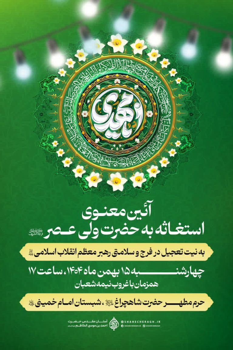 photo 2026 02 02 02 56 38 768x1152 - صفحه اصلی