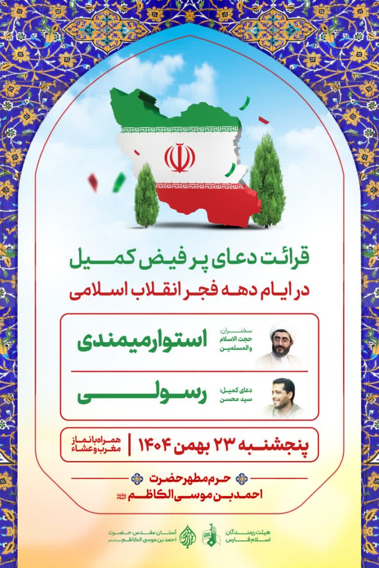 photo 2026 02 10 02 18 10 768x1152 - صفحه اصلی