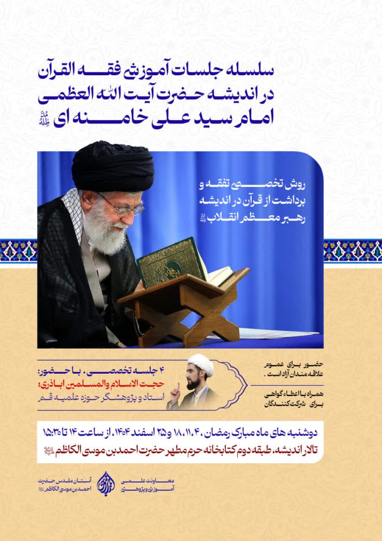 photo 2026 02 18 01 51 11 768x1086 - صفحه اصلی