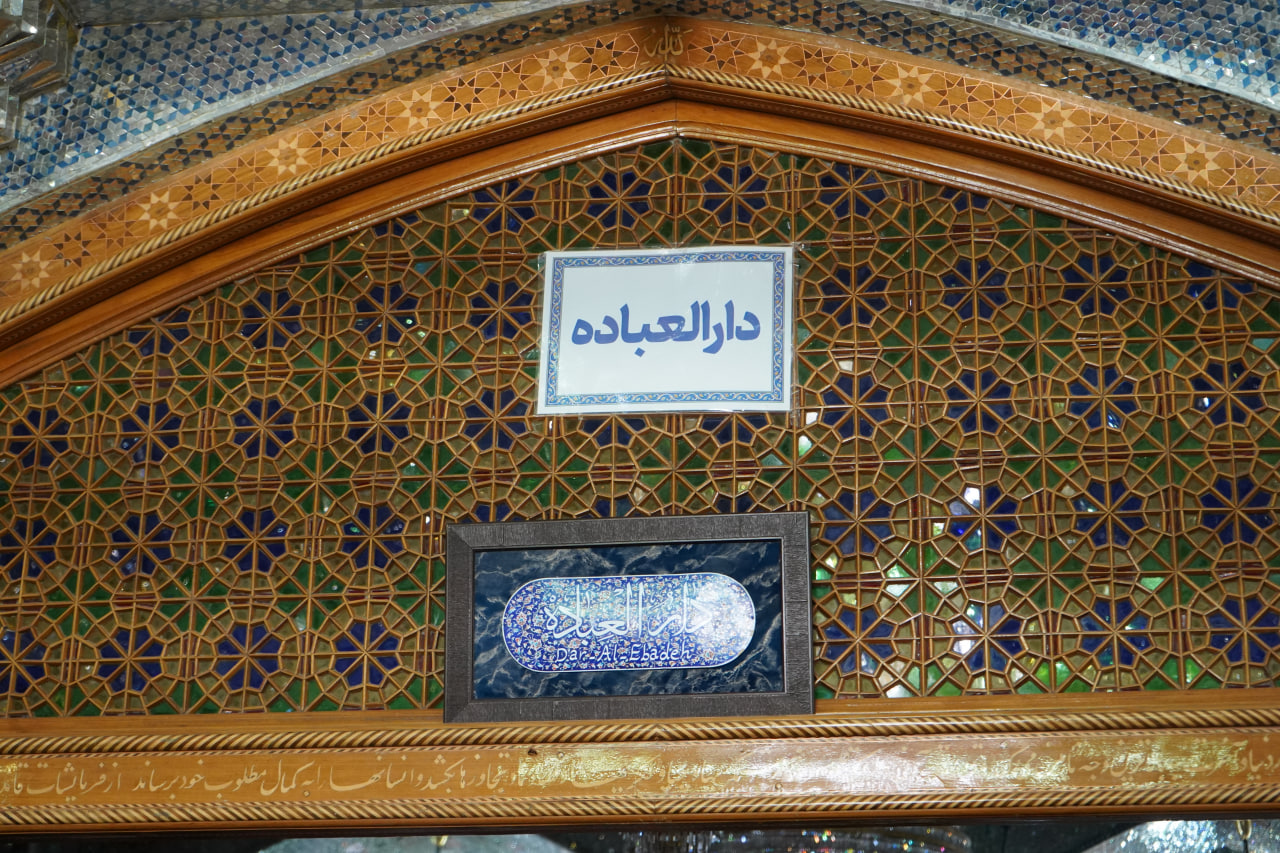 مراسم احیاء شبهای ماه مبارک رمضان در حرم مطهر شاهچراغ علیه السلام photo 2026 02 22 00 59 36 - مراسم احیاء شبهای ماه مبارک رمضان در حرم مطهر شاهچراغ علیه السلام