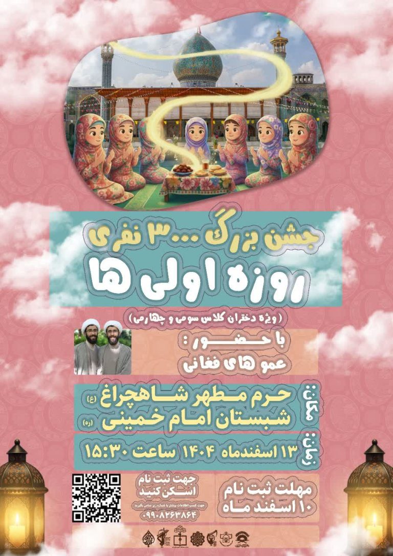 photo 2026 02 24 00 31 41 768x1086 - صفحه اصلی