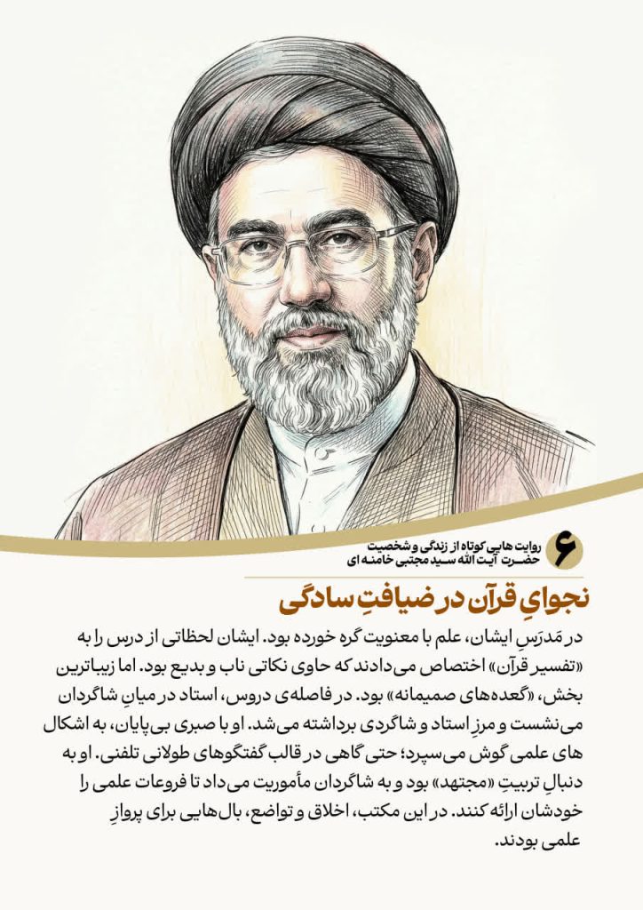 روایت هایی کوتاه از زندگی و شخصیت علمدار سوم انقلاب اسلامی حضرت آیت الله سید مجتبی خامنهای photo 2026 04 11 00 48 49 724x1024 - روایت هایی کوتاه از زندگی و شخصیت علمدار سوم انقلاب اسلامی حضرت آیت الله سید مجتبی خامنهای