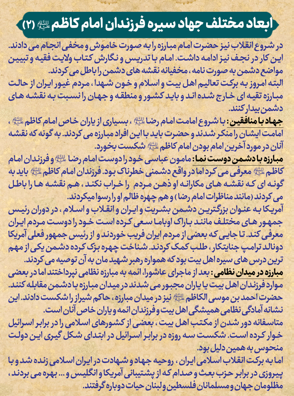 مسابقه اینترنتی حضرت شاهچراغ؛ میدان دار امام رضا علیهماالسلام photo 2026 04 19 13 39 28 2 - مسابقه اینترنتی حضرت شاهچراغ؛ میدان دار امام رضا علیهماالسلام