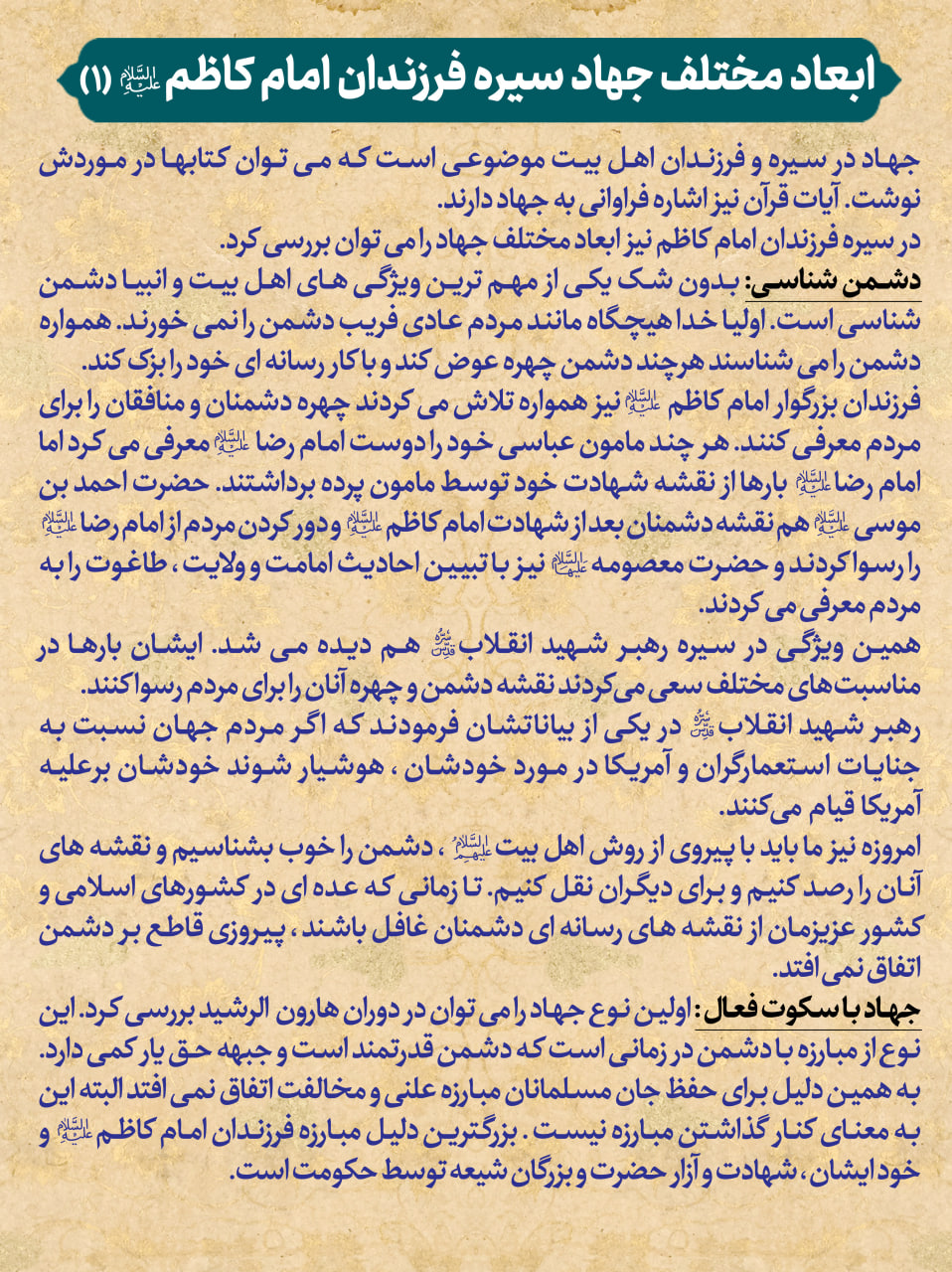 مسابقه اینترنتی حضرت شاهچراغ؛ میدان دار امام رضا علیهماالسلام photo 2026 04 19 13 39 28 - مسابقه اینترنتی حضرت شاهچراغ؛ میدان دار امام رضا علیهماالسلام