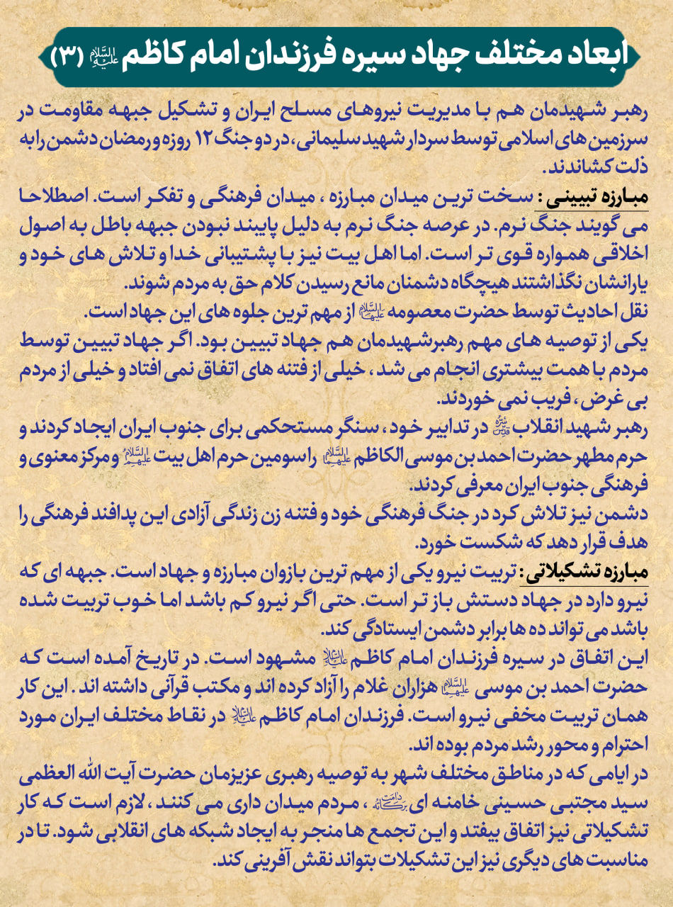مسابقه اینترنتی حضرت شاهچراغ؛ میدان دار امام رضا علیهماالسلام photo 2026 04 19 13 39 29 - مسابقه اینترنتی حضرت شاهچراغ؛ میدان دار امام رضا علیهماالسلام