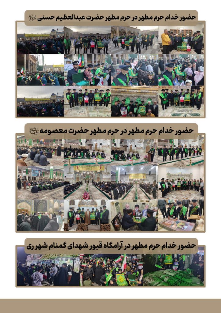 photo 2026 04 29 21 37 13 723x1024 - تصاویر | حضور خدام حرم مطهر حضرت شاهچراغ (ع) در اجتماعات و خیابان شهرهای مختلف