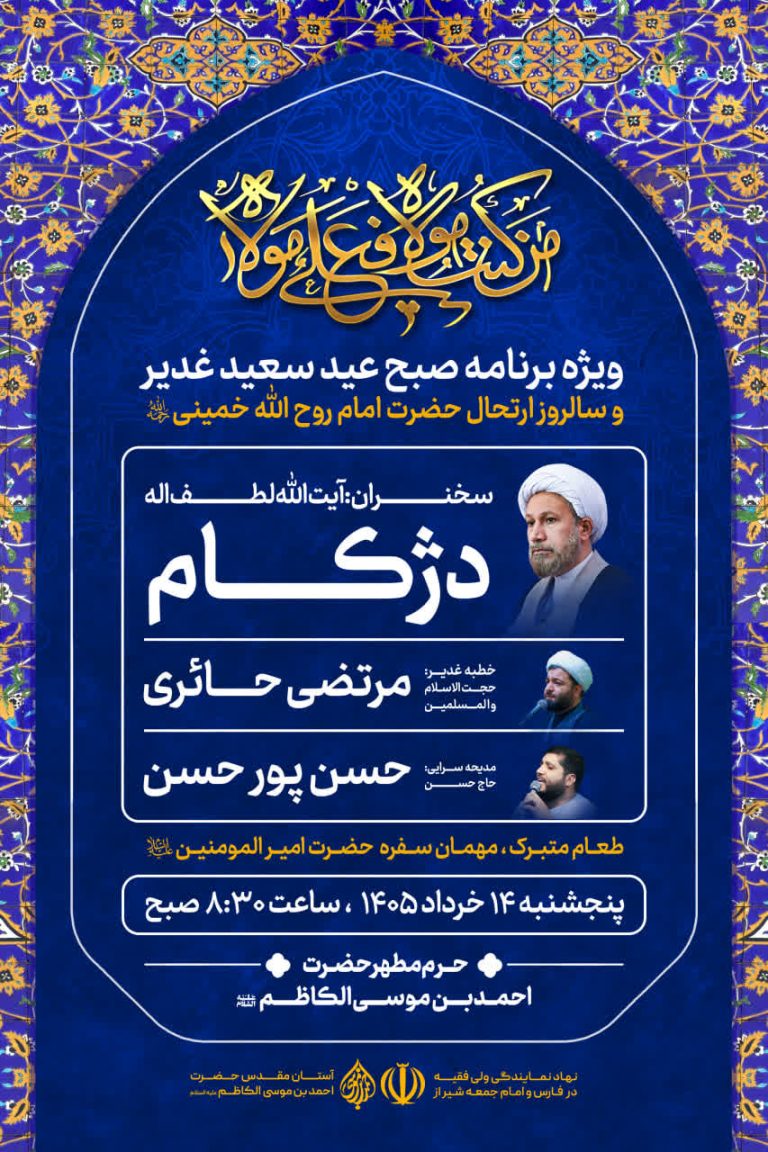 d674d59f 877c 470b 9700 20a1cd834e2a 768x1152 - صفحه اصلی