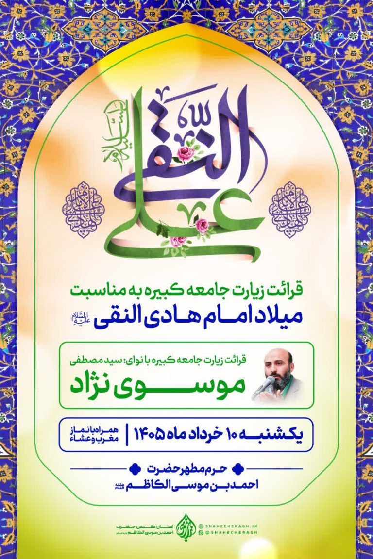 e08c7eee 63c6 4114 aeca 07d9061defdc 768x1152 - صفحه اصلی