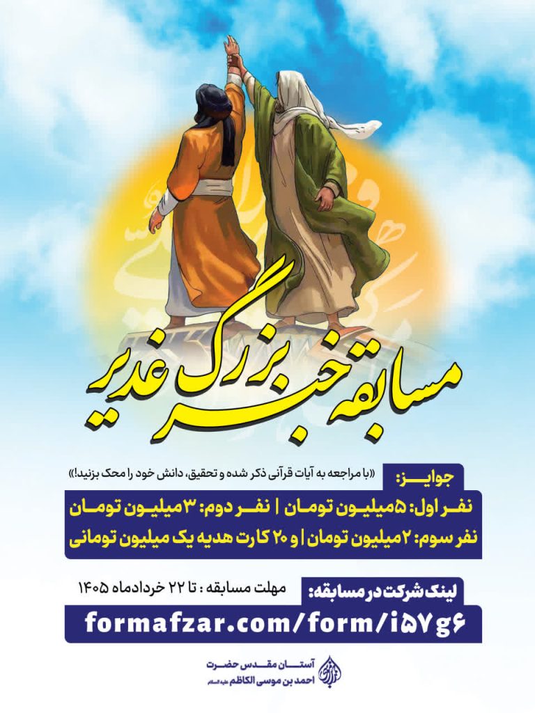 f2cf9db 68e7 4c6e 8469 7e340c63955f 1 768x1024 - صفحه اصلی