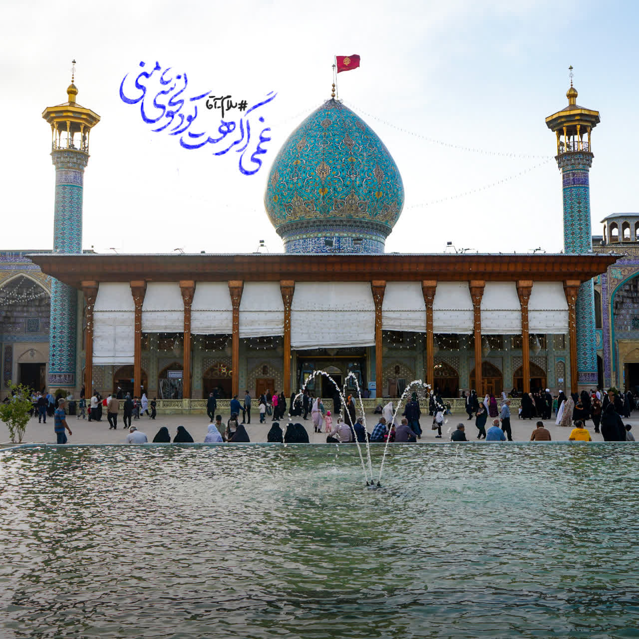 photo 2026 05 15 23 32 10 - سلام_آقا | غمی اگر هست تو دلخوشی منی&hellip;