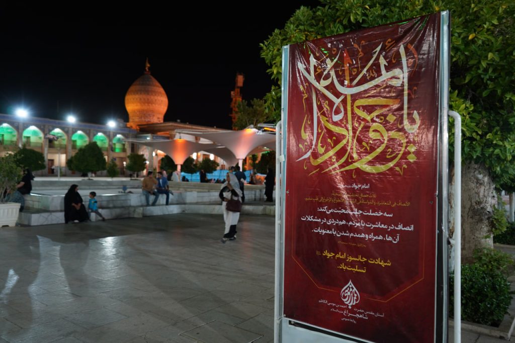 photo 2026 05 17 17 33 05 2 1024x682 - تصاویر | مراسم شب شهادت امام جواد علیه&zwnj;السلام در حرم مطهر حضرت شاهچراغ علیه السلام