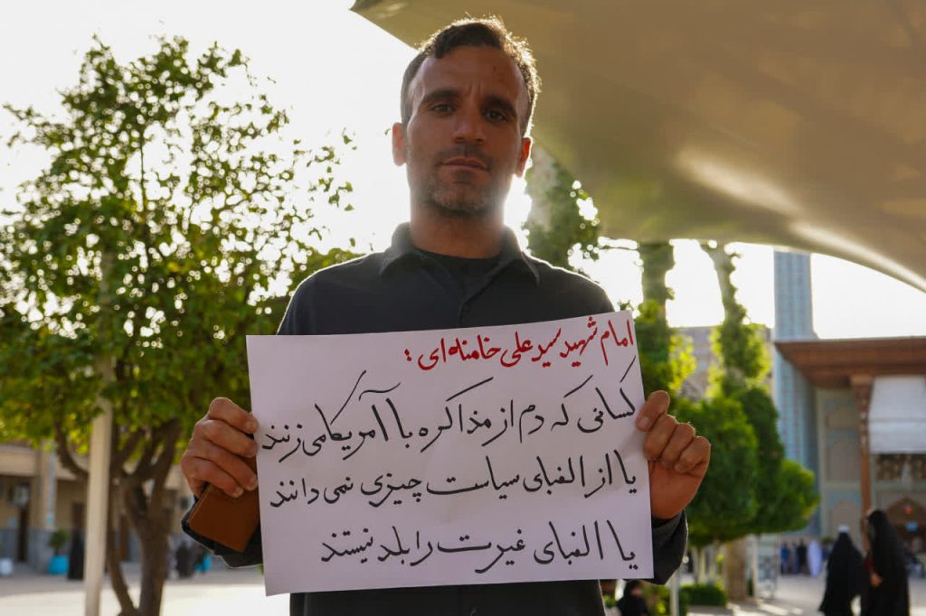 photo 2026 05 26 01 51 37 1024x682 - رزم_پلاکاردی