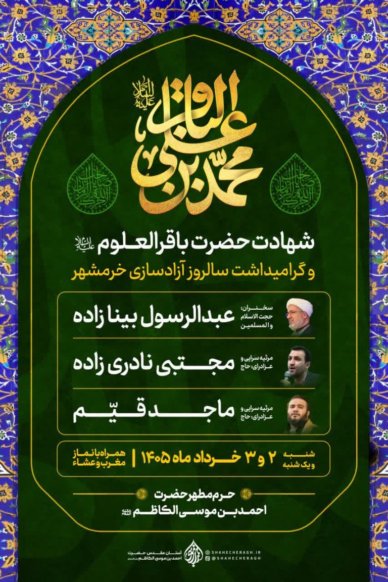 photo 2026 05 26 01 57 32 2 768x1152 - صفحه اصلی
