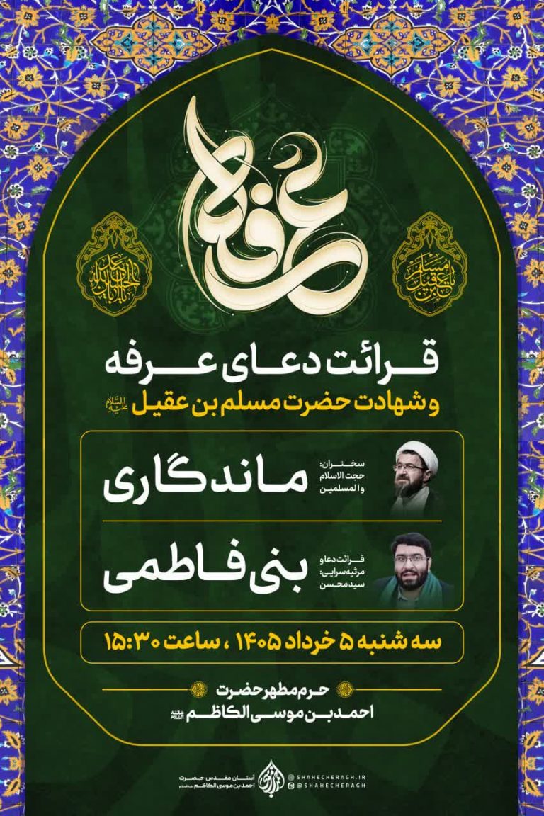 photo 2026 05 26 02 04 46 768x1152 - صفحه اصلی