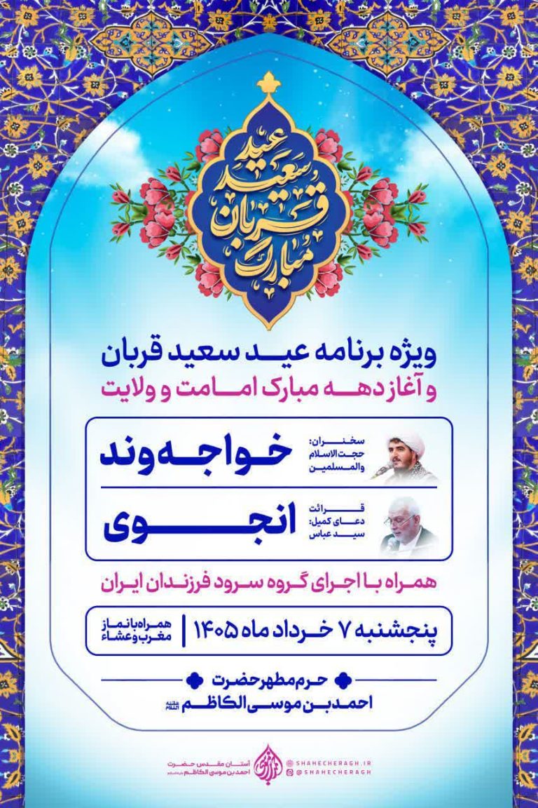 photo 2026 05 26 02 07 56 768x1152 - صفحه اصلی