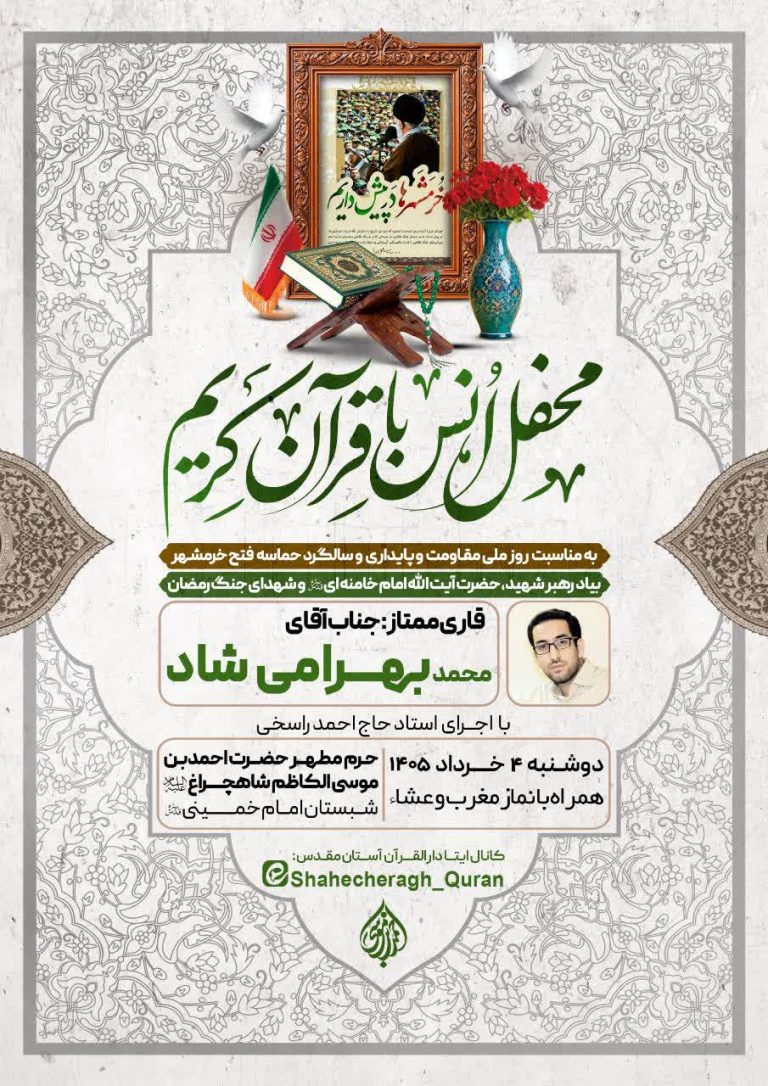 photo 2026 05 26 02 59 25 768x1086 - صفحه اصلی