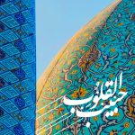 حبیب القلوب