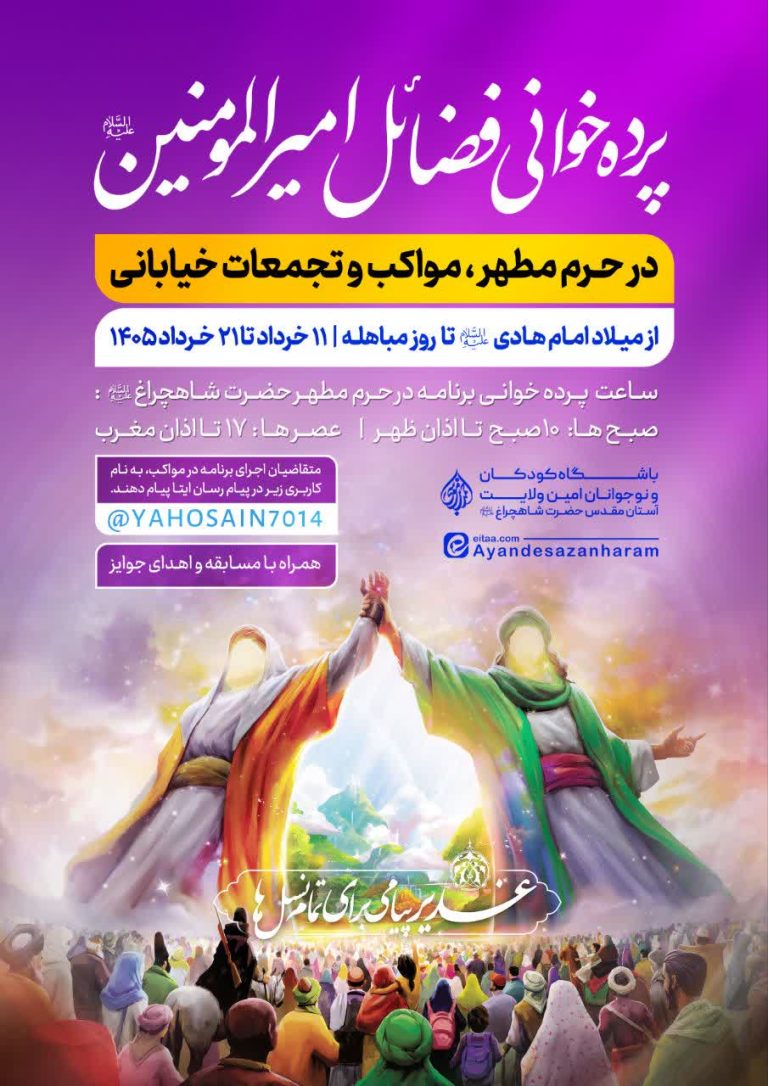 photo 2026 05 31 23 43 42 768x1086 - صفحه اصلی