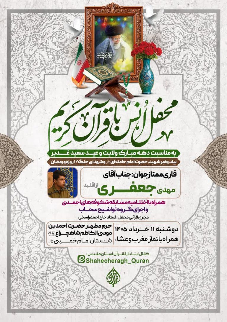 photo 2026 05 31 23 47 12 768x1086 - صفحه اصلی