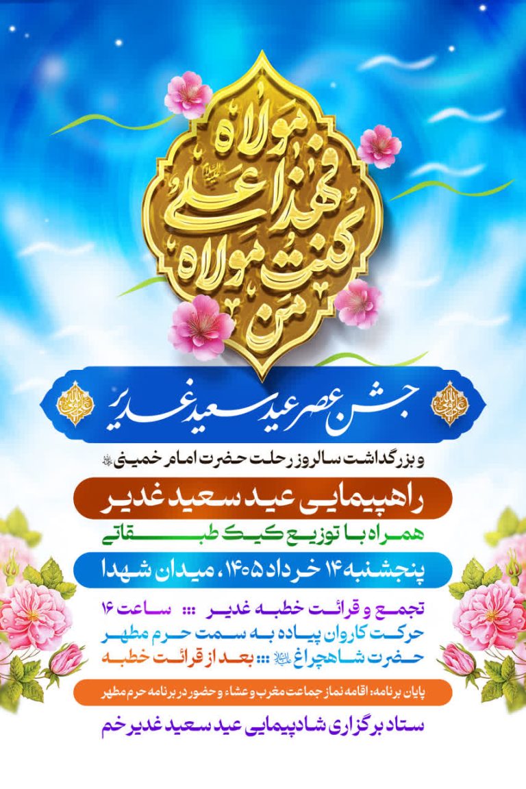photo 2026 06 07 01 09 02 768x1152 - صفحه اصلی