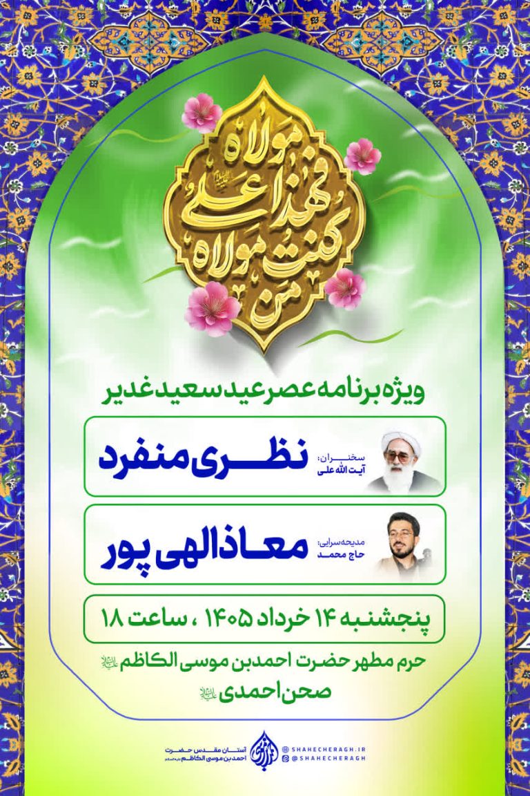 photo 2026 06 07 01 09 06 768x1152 - صفحه اصلی