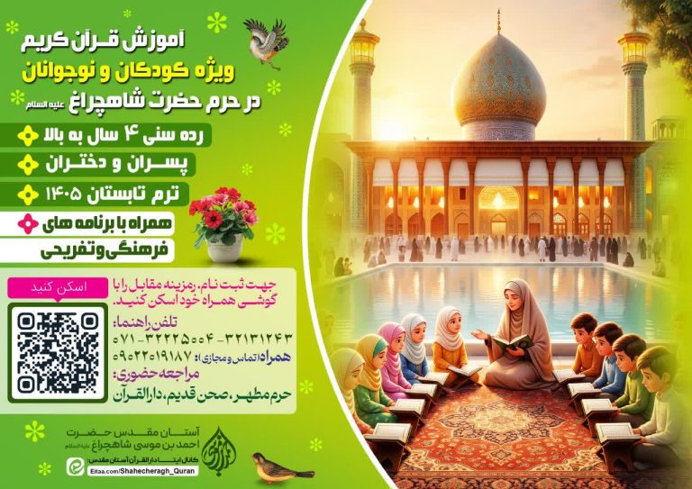 photo 2026 06 07 01 09 13 768x543 - صفحه اصلی