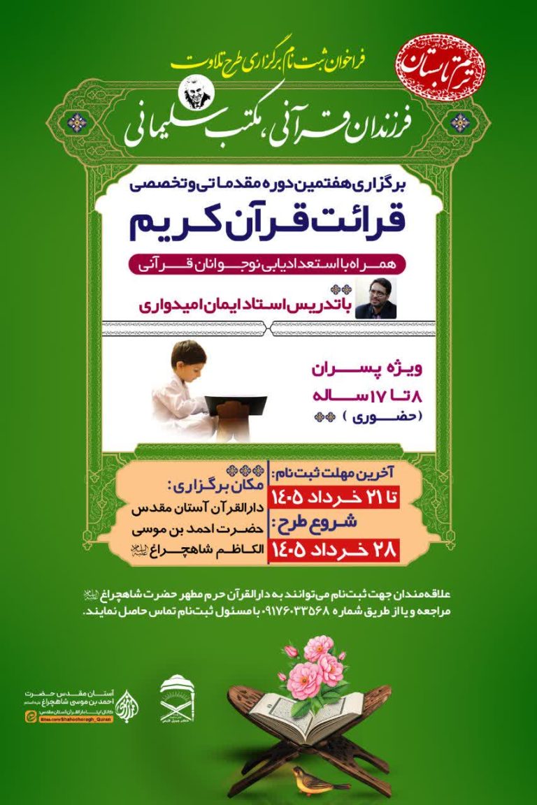 photo 2026 06 07 01 09 18 768x1152 - صفحه اصلی