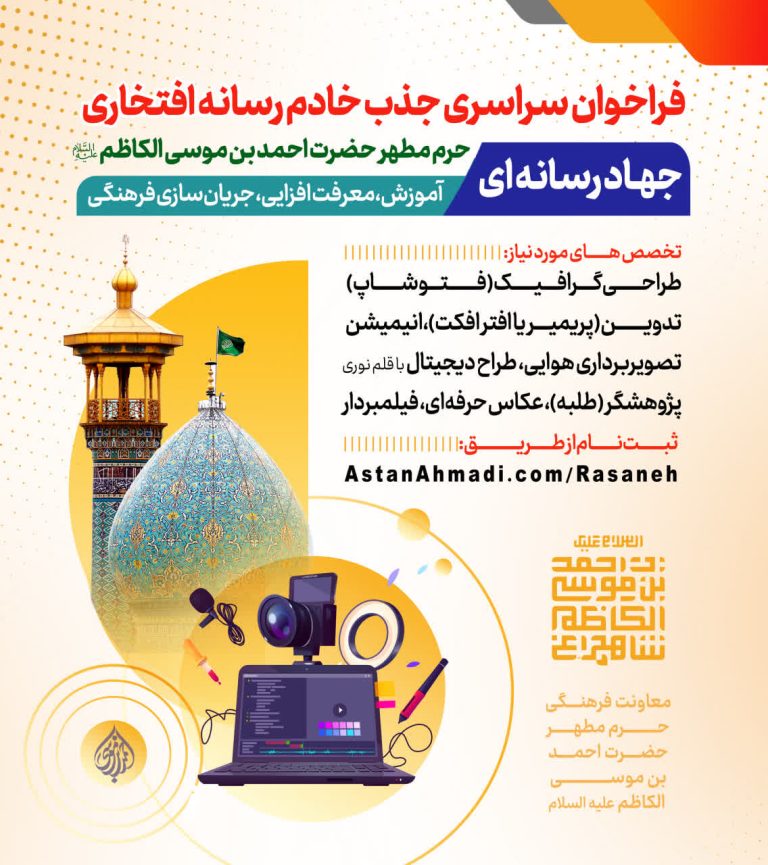 photo 2026 06 07 01 09 27 768x865 - صفحه اصلی