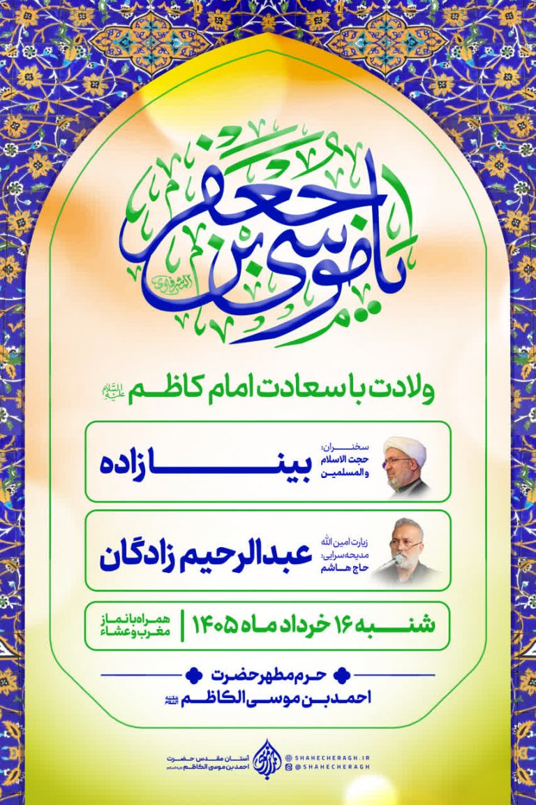 photo 2026 06 07 01 09 31 768x1152 - صفحه اصلی