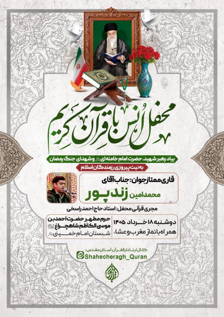 photo 2026 06 08 02 42 03 768x1086 - صفحه اصلی