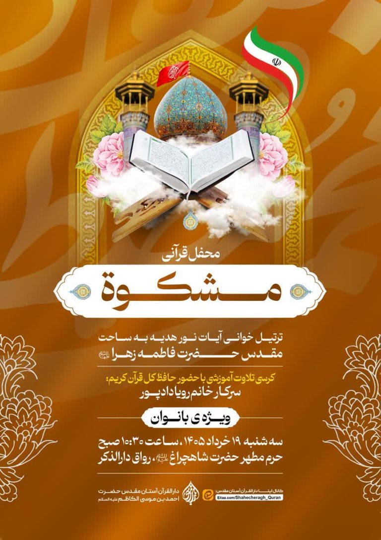 photo 2026 06 08 02 42 05 768x1086 - صفحه اصلی