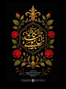 photo 2026 06 09 00 27 20 225x300 - صفحه اصلی