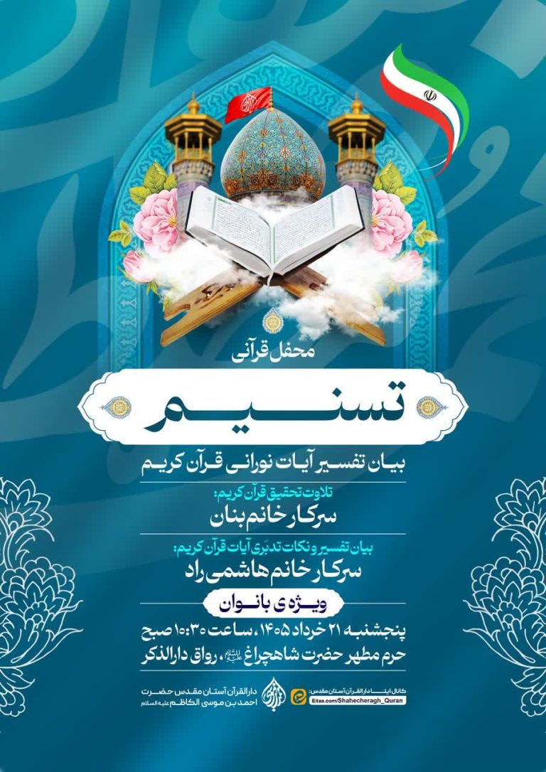photo 2026 06 13 00 10 00 768x1086 - صفحه اصلی