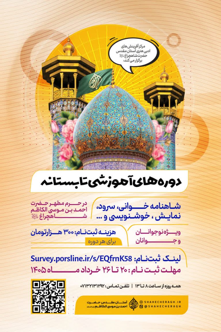 photo 2026 06 13 00 58 25 768x1152 - صفحه اصلی