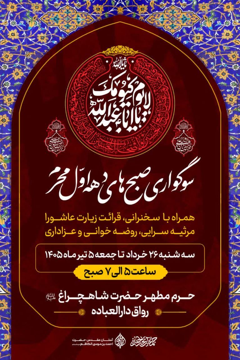photo 2026 06 15 00 53 50 768x1152 - صفحه اصلی