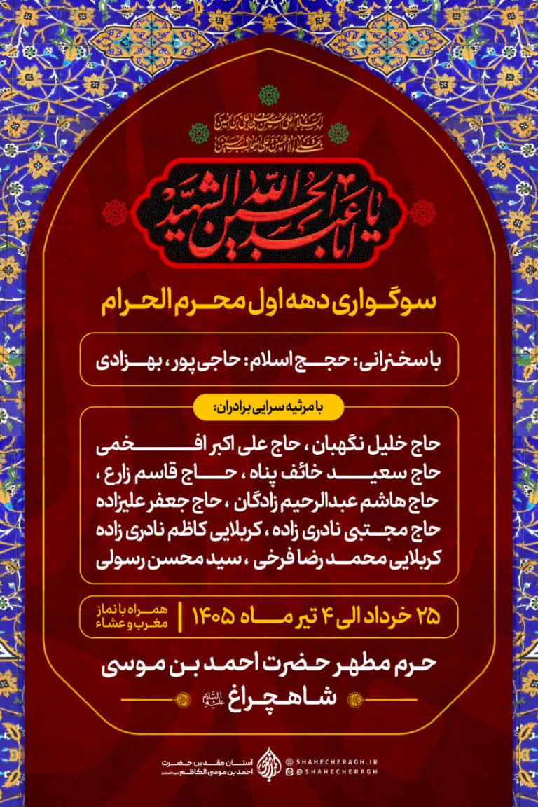 photo 2026 06 16 21 02 18 768x1152 - صفحه اصلی