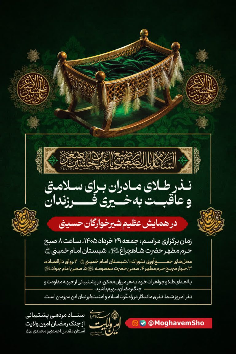 photo 2026 06 16 21 03 01 768x1152 - صفحه اصلی